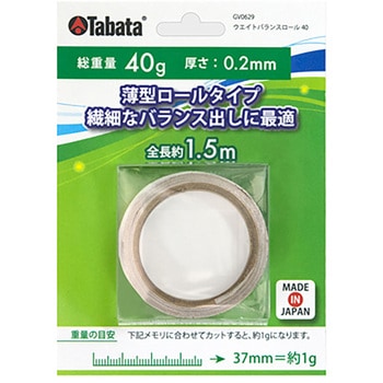 ウェイトバランスロール 40 タバタ(Tabata)