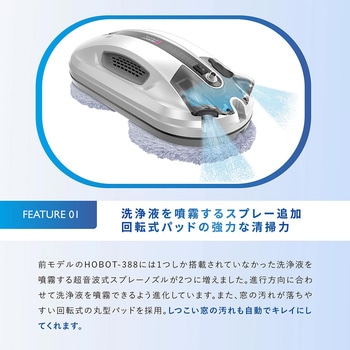 HOBOT-R3 HOBOT