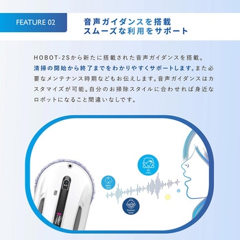 HOBOT-R3 HOBOT