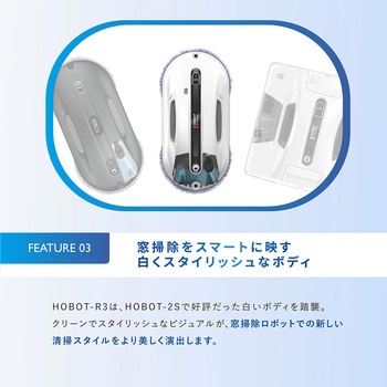 HOBOT-R3 HOBOT