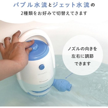 お風呂で簡単ジェットバス マリン商事