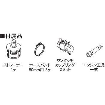 エンジンポンプ 口径100ミリ 4サイクル 工進