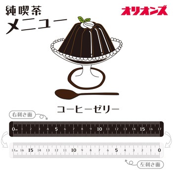 純喫茶ジョウギ 共栄プラスチック