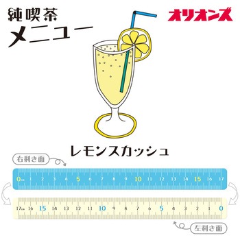 純喫茶ジョウギ 共栄プラスチック