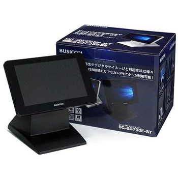 7インチ液晶セカンドモニター BC-SD700FⅡ (USB・スタンド型) BUSICOM(ビジコム)