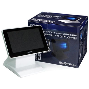 7インチ液晶セカンドモニター BC-SD700FⅡ (USB・スタンド型) BUSICOM(ビジコム)