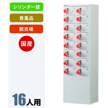 【バンド青】脱衣場向け貴重品ロッカー(2列8段) NKDS-0208 国産 鍵付き おしゃれ シンプル ロッカー N-forme