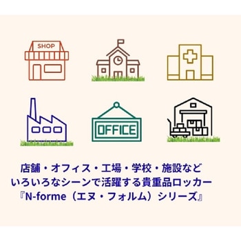 N-forme 貴重品ロッカーダイヤル錠 仁張工作所