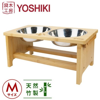 竹製 ペット食器台セット 良木工房YOSHIKI