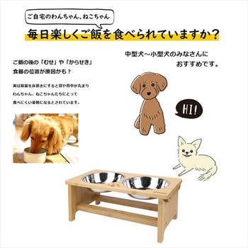 竹製 ペット食器台セット 良木工房YOSHIKI