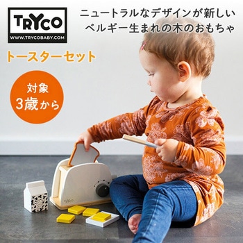トースターセット TRYCO