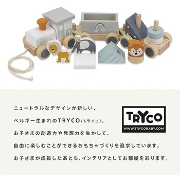 アニマルトレイン TRYCO