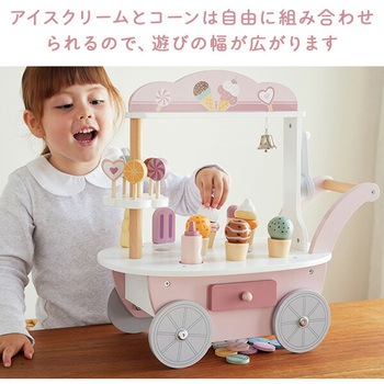 アイスワゴン PolarB