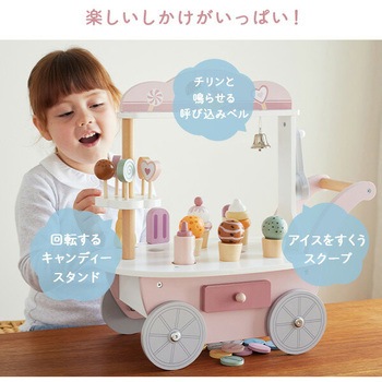 アイスワゴン PolarB