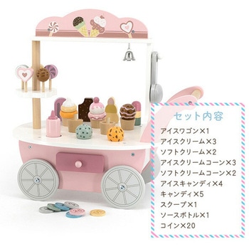 アイスワゴン PolarB