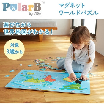 マグネットワールド PolarB