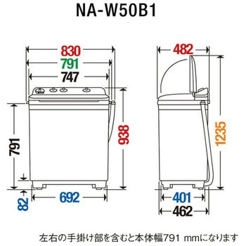 2槽式洗濯機 5kg Panasonic(パナソニック)