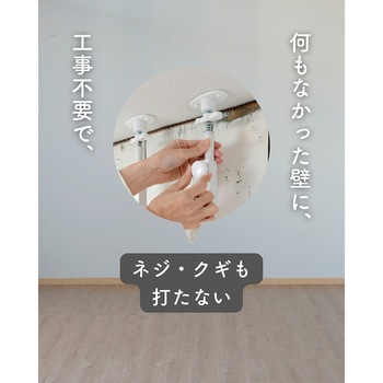 つっぱり本棚 YAMAZEN(山善)