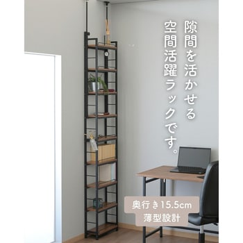 RTRS-4015(DBR/SBK) つっぱり本棚 YAMAZEN(山善) ダークブラウン