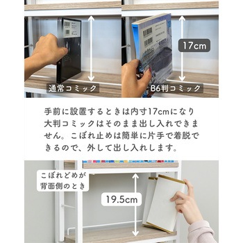 つっぱり本棚 YAMAZEN(山善)
