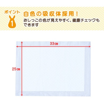 ウサギ用 トイレシーツ YAMAZEN(山善)