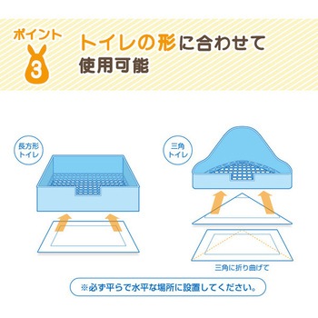 ウサギ用 トイレシーツ YAMAZEN(山善)