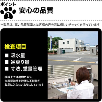 日本製 ペットシーツ わんわんサラシート 薄型 第一衛材