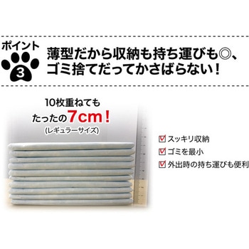日本製 ペットシーツ わんわんサラシート 薄型 第一衛材