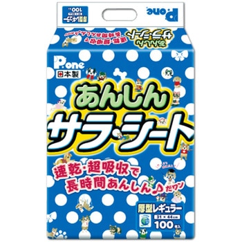 日本製 ペットシーツ あんしんサラシート 厚型 第一衛材