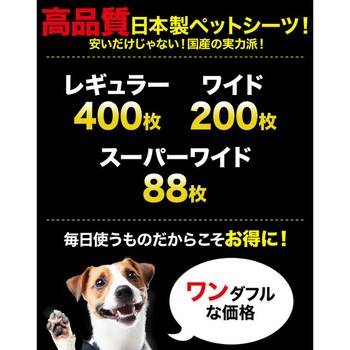 日本製 ペットシーツ あんしんサラシート 厚型 第一衛材