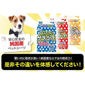 日本製 ペットシーツ あんしんサラシート 厚型 第一衛材