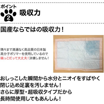 日本製 ペットシーツ あんしんサラシート 厚型 第一衛材