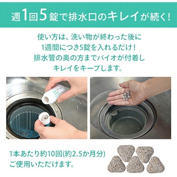 排水管のヌメリ取り エコメイト(ECOMATE)