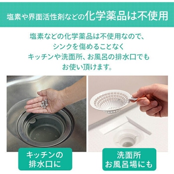 排水管のヌメリ取り エコメイト(ECOMATE)