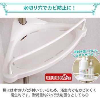 4段突っ張りコーナーラック 190～240cm高さ調節可 耐荷重2KG 設置簡単 SunRuck