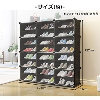 組立式シューズボックス 組替自由 工具不要 扉付 最大48足 多用途 SunRuck