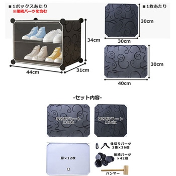 組立式シューズボックス 組替自由 工具不要 扉付 最大48足 多用途 SunRuck