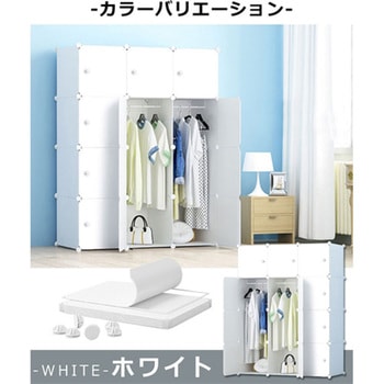 組立式クローゼット 12個セット 組替自由 大容量 組立簡単 多用途収納ボックス SunRuck