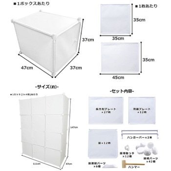 組立式クローゼット 12個セット 組替自由 大容量 組立簡単 多用途収納ボックス SunRuck