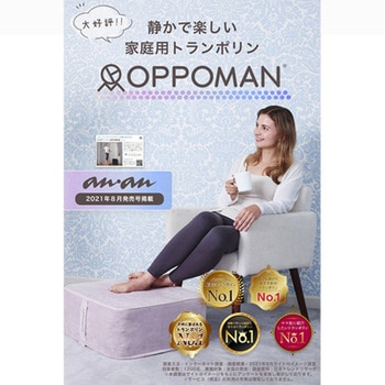 オッポマン クッショントランポリン 家庭用 静音 子供 大人 エクササイズ ACROVE