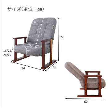 木肘高座椅子メルム グレー 平インテリア産業