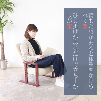 木肘高座椅子メルム グレー 平インテリア産業