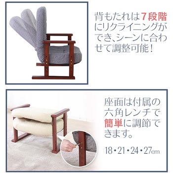 木肘高座椅子メルム グレー 平インテリア産業
