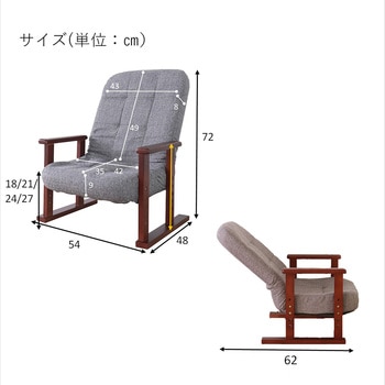 木肘高座椅子メルム ベージュ 平インテリア産業