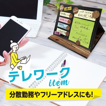 フセンボード 共栄プラスチック