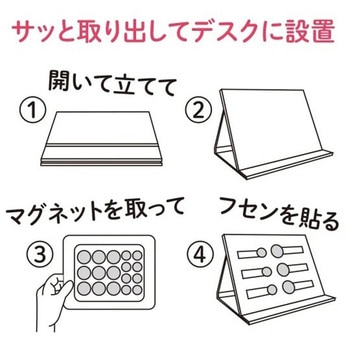 フセンボード 共栄プラスチック
