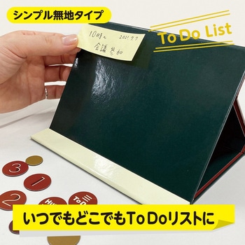 フセンボード 共栄プラスチック