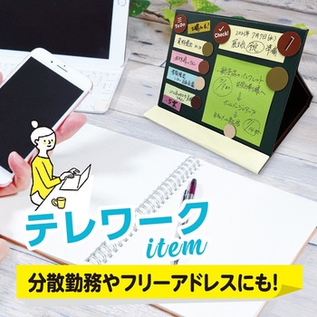 フセンボード 共栄プラスチック