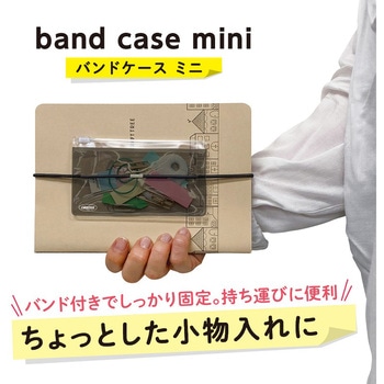 バンドケース ミニ 共栄プラスチック