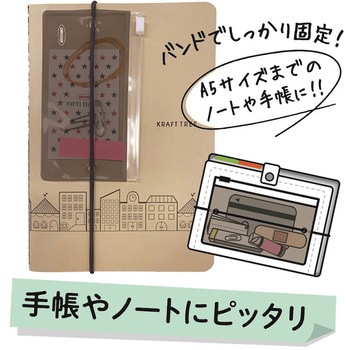 バンドケース ミニ 共栄プラスチック